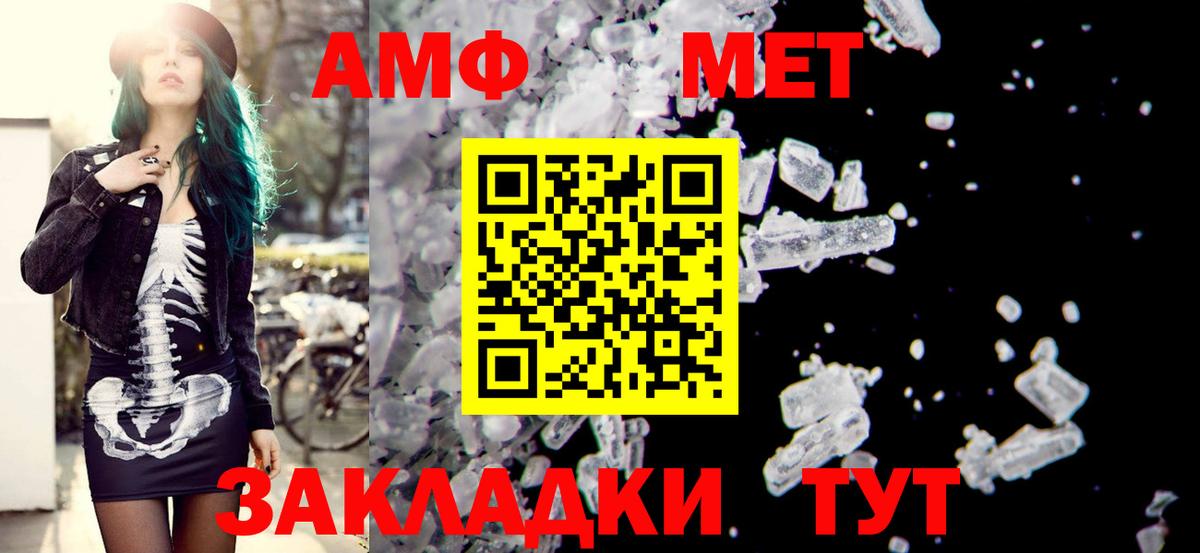 АМФЕТАМИН VHQ Балашиха