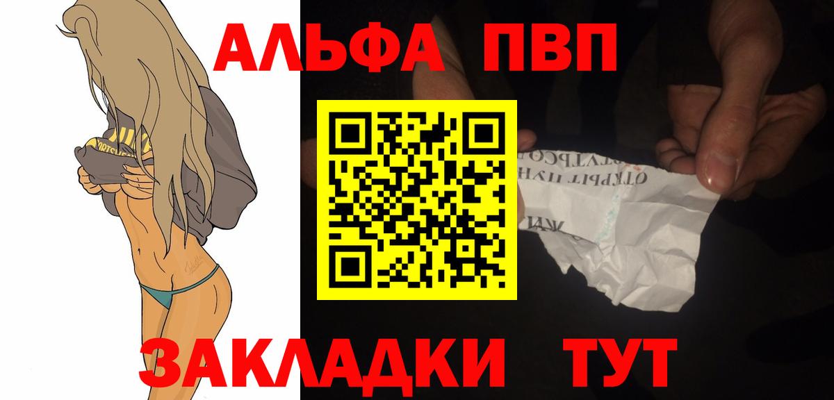 A-PVP Crystall Балашиха