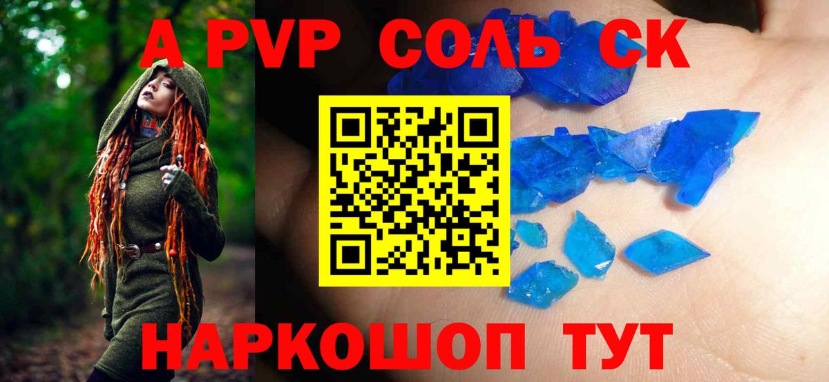 Alpha PVP VHQ  APVP VHQ  A PVP Crystall  Вход с VPN  Alfa_PVP  Балашиха 