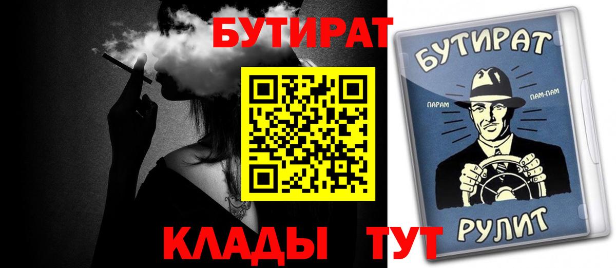 Бутират оксана Балашиха