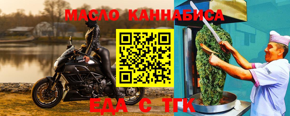 Балашиха  Cannafood марихуана  Вход с VPN 