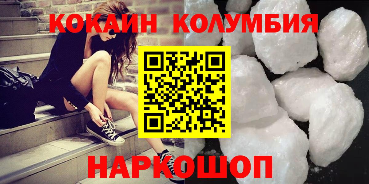 Балашиха  Cocaine Fish Scale  COCAIN  Вход с VPN 
