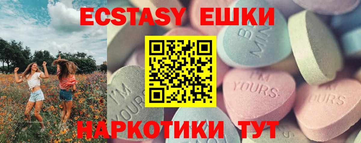 где продают   Ecstasy mix  Экстази таблы  Вход с VPN  Балашиха 