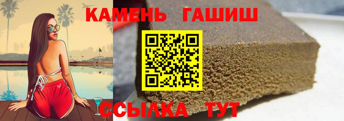 ГАШ гашик Балашиха