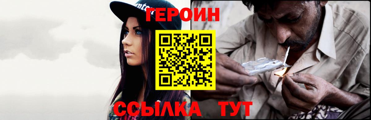 Героин Афган  Вход с VPN  Героин  Балашиха 