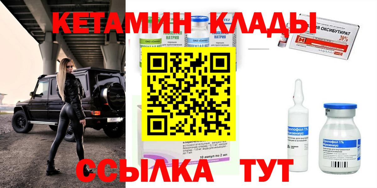 Кетамин ketamine  Вход с VPN  Кетамин VHQ  Балашиха 