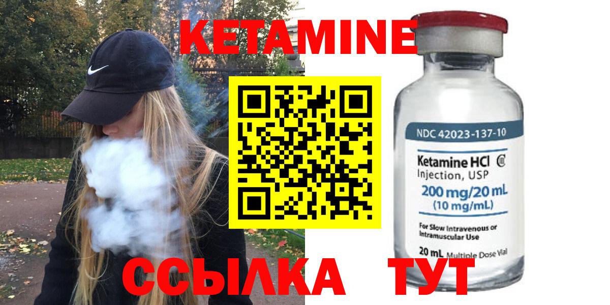 КЕТАМИН VHQ Балашиха