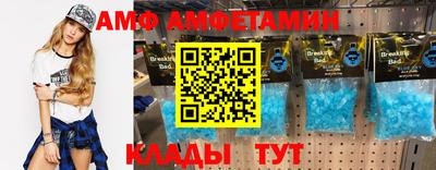 амф Будённовск