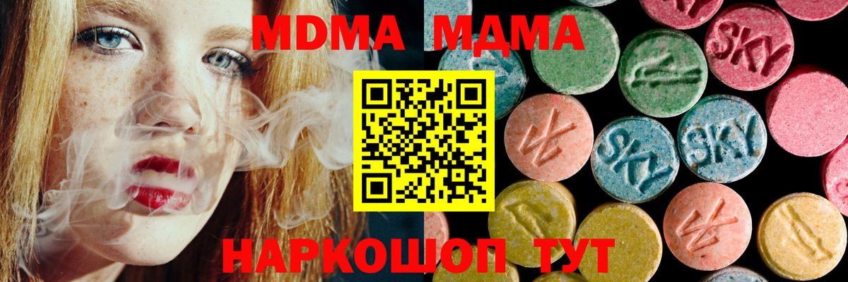 MDMA Molly  Вход с VPN  МДМА VHQ  MDMA  Балашиха 