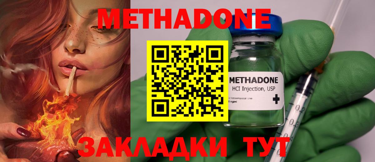 Метадон кристалл  Метадон белоснежный  Вход с VPN  mega ССЫЛКА  Балашиха 