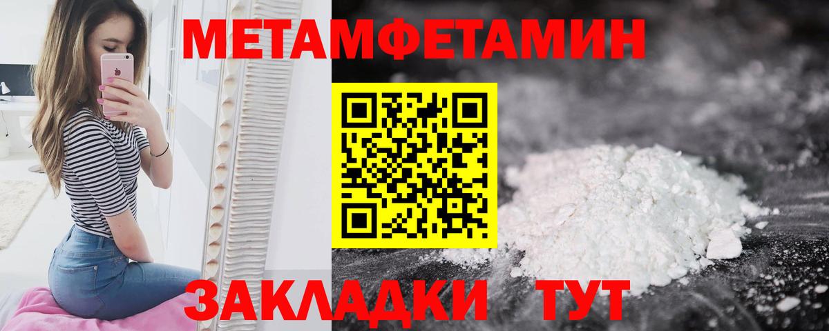 Метамфетамин мет Балашиха