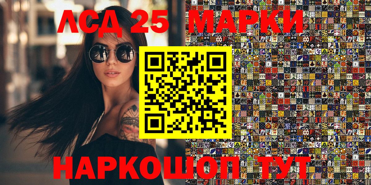 Марки 25I-NBOMe 1,5мг Балашиха